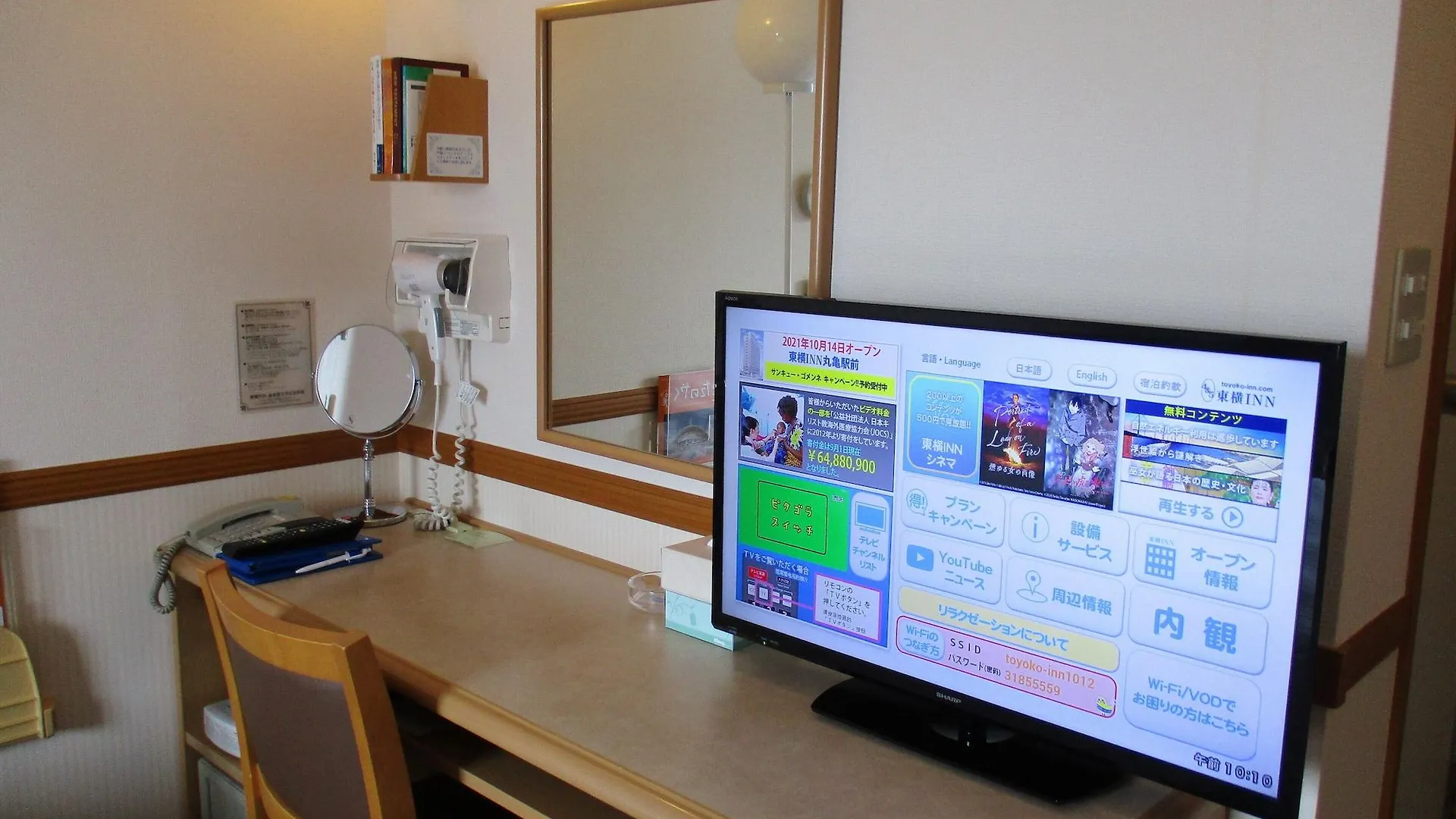 Toyoko Inn Tokyo Korakuen Bunkyokuyakusho Mae Hotel